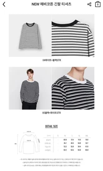 헤비코튼 긴팔티 (15,800원/무료)