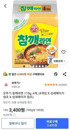 오뚜기 참깨라면 115g, 4개 (3,400원/무료)
