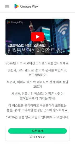 붕괴: 스타레일 코드퀘스트 (0원/무료)