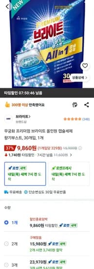 프리미엄 브라이트 올인원 캡슐세제 향기부스트, 30개입, 1개 (9,890원/무료)