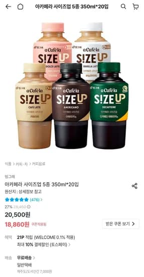 아카페라 사이즈업 5종 350ml 20개 (16,974원/무료)