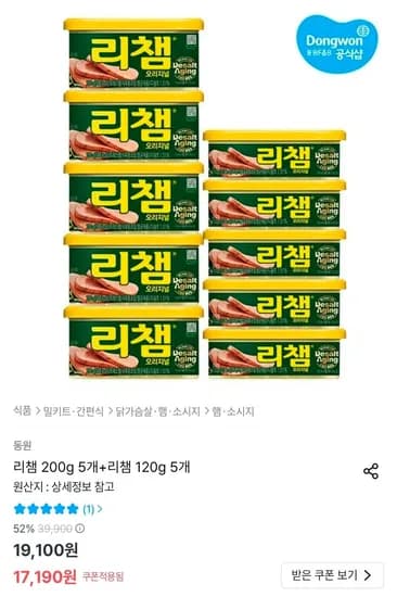 동원 리챔 200g 5개 리챔 120g 5개