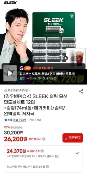 슬릭모션 면도날세트 12개