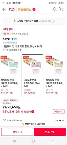 연세 요거트 딸기 복숭아 플레인 80g 24개