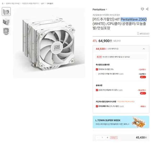 듀얼타워 쿨러 PentaWave Z06D 화이트 (44,530원/2,500원)