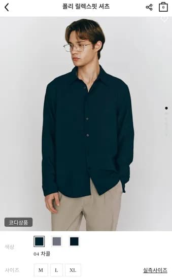 폴리 세미오버핏 셔츠 (21,000원/무료)