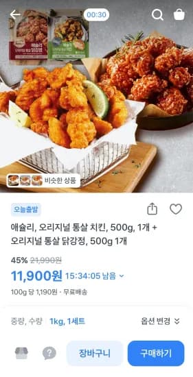 애슐리 통살 치킨 500g + 통살 닭강정 500g (11,900원/무료)