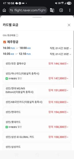 0517-0520 부산-오사카 (144,166원/무료)