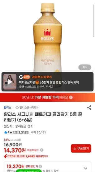 할리스 시그니처 페트커피 골라담기 5종 골라담기 (6+6입) (14,370원/무료)