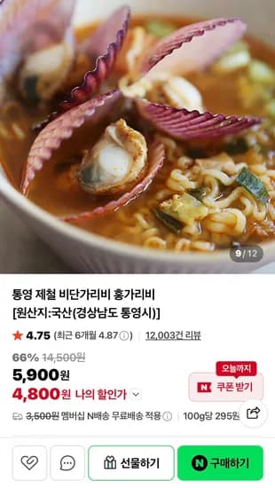 세척 홍가리비 5kg 네멤기준무배 (7,800원/무료)
