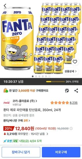 환타 제로 파인애플 탄산음료, 350ml, 24개 (12,840원/무료)