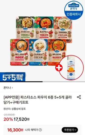 파스타소스 파우치 6종 10개 외 다양