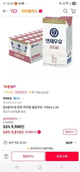 연세 저지방 멸균우유 190ml 24개