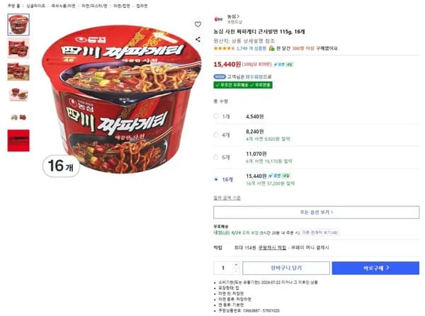 농심 사천 짜파게티 큰사발면 115g, 16개 (15,440원/무료)