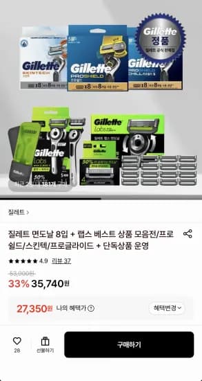 질레트 면도날 프로쉴드·스킨텍 8입 (27,350원/무료)
