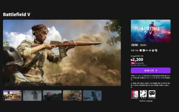 배틀필드V (2,200원/무료)