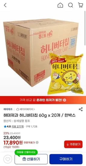 해태제과 허니버터칩 60g x 20개 / 한박스 (17,890원/무료)