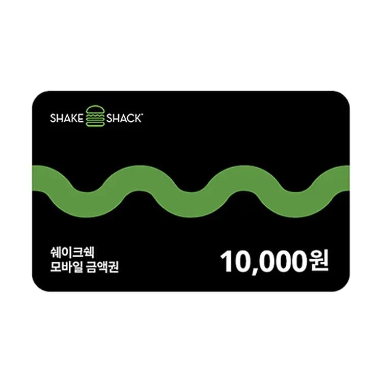 쉐이크쉑 1만원권 (8,000원/무료)