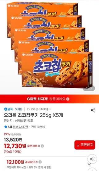 오리온 초코칩쿠키 256g 5개