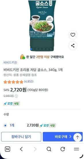 비비드키친 조리용 저당 굴소스 340g 1개