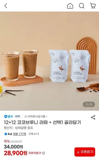 코코브루니 라떼 24개 선택 1종