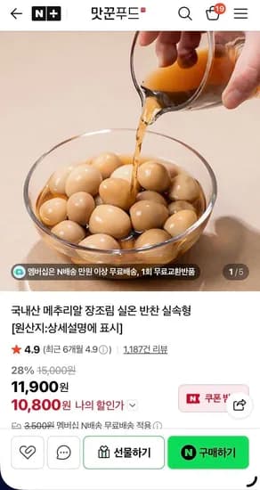 국내산 메추리알 장조림 2kg