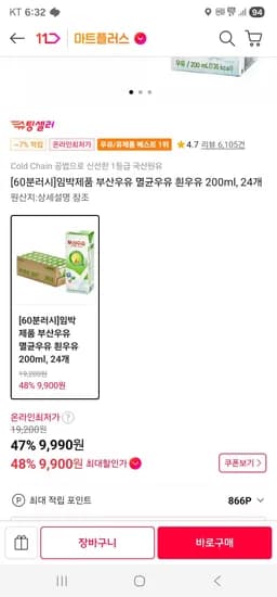 부산우유 멸균우유 200ml 24개