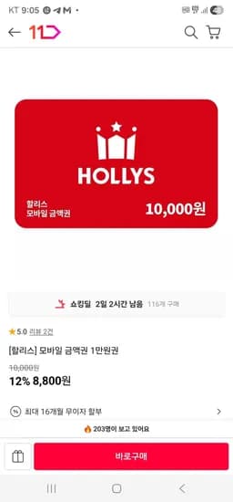 할리스 1만원권