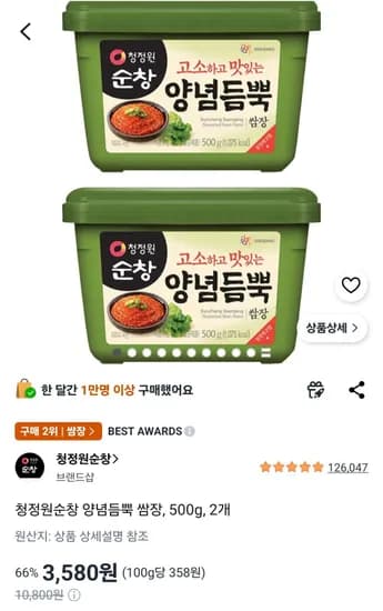 청정원 순창 양념듬뿍 쌈장 500g 2개
