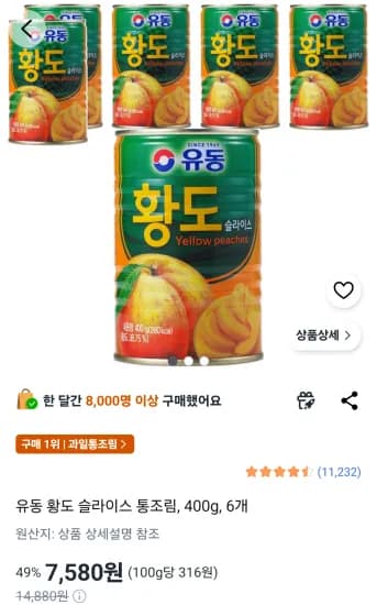 유동 황도 슬라이스 통조림 400g 6개