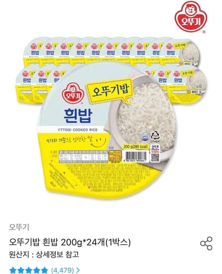오뚜기밥 200g 24개 (18,919원/무료)