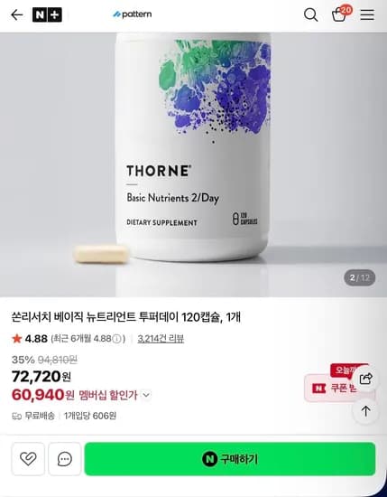 쏜리서치 베이직 뉴트리언트 투퍼데이 120캡슐, 1개 (60,940원/무료)