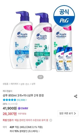 헤드앤숄더 샴푸 850ml 3개+미니샴푸 2개 증정 (22,438원/무료)
