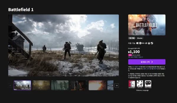 배틀필드 1 (1,100원/무료)