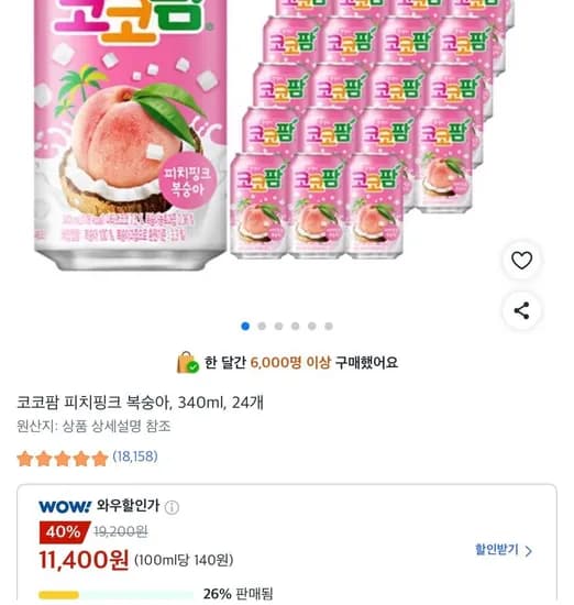 코코팜 피치핑크 복숭아, 340ml, 24개 (11,400원/무료)