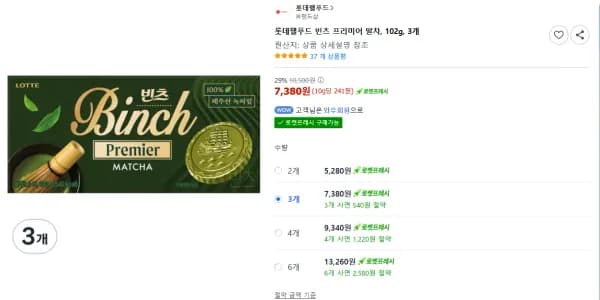 롯데웰푸드 빈츠 프리미어 말차, 102g, 3개 (7,380원/무료)