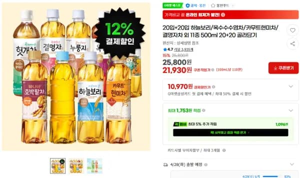 20입+20입 하늘보리/옥수수수염차/카무트현미차/결명자차 외 11종 500ml 20+20 골라담기 (21,930원/무료)