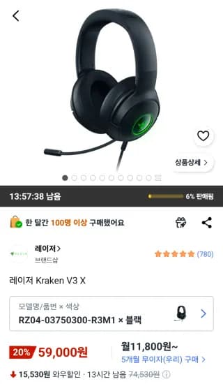 레이저 크라켄 V3 X 게이밍 헤드셋