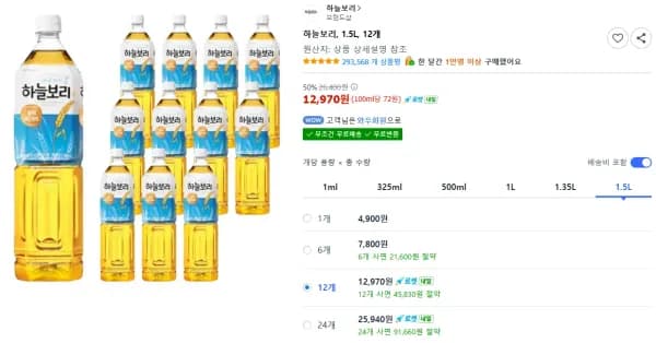하늘보리, 1.5L, 12개 (12,970원/무료)