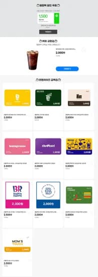 지마켓 웰컴백 쿠폰 (메가커피 500원 외 다양. 4월 미구매자 한정) (0원/무료)