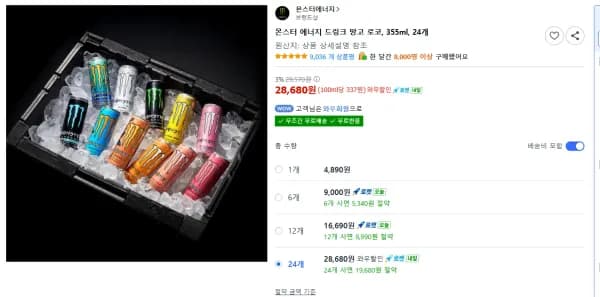 몬스터 에너지 드링크 망고 로코, 355ml, 24개 (28,680원/무료)