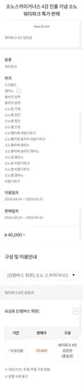 소노 워터파크 4인 입장권 (종일권) (50,000원/무료)