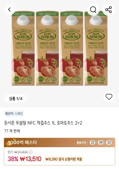 타임딜 돈시몬 무설탕 NFC 토마토주스 4개 (13,510원/무료)