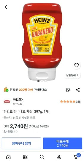 하인즈 하바네로 케첩, 397g, 1개 (2,740원/무료)