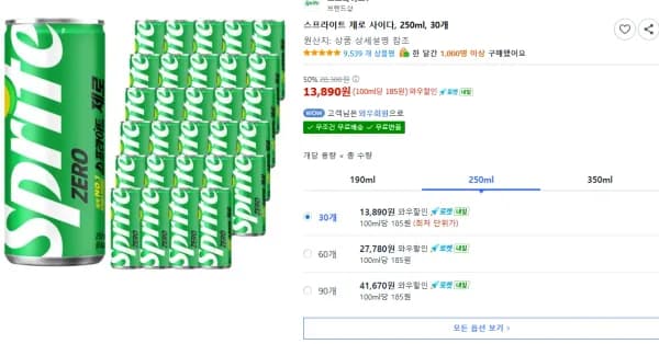 스프라이트 제로 사이다, 250ml, 30개 (13,890원/무료)