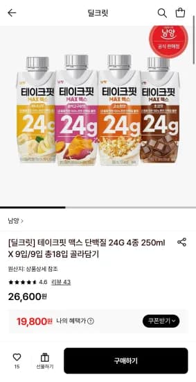 테이크핏 맥스 250ml X 18입 골라담기 (19,800원/무료)