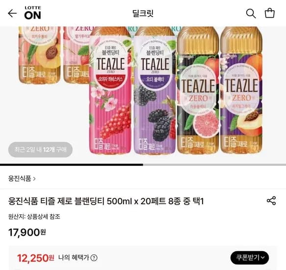 웅진식품 티즐 제로 블랜딩티 500ml 20개