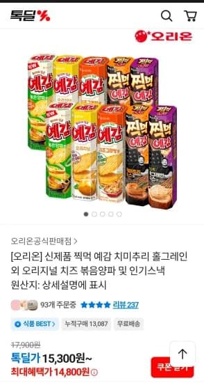 예감 10종 외 다양