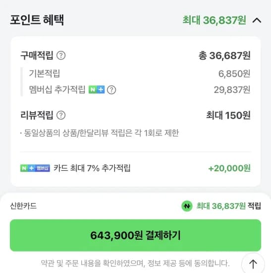 NS2 닌텐도 스위치2 본품 (체감 60.4만, 신한/우리/NH) (643,900원/무료)