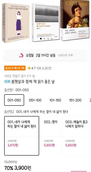 중고책 500종 (3,900원/무료)